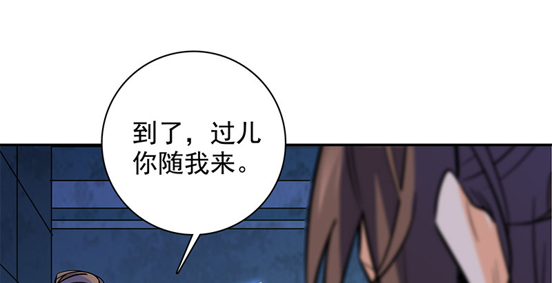神雕侠侣韩漫全集-第四十九话 遁走无删减无遮挡章节图片 