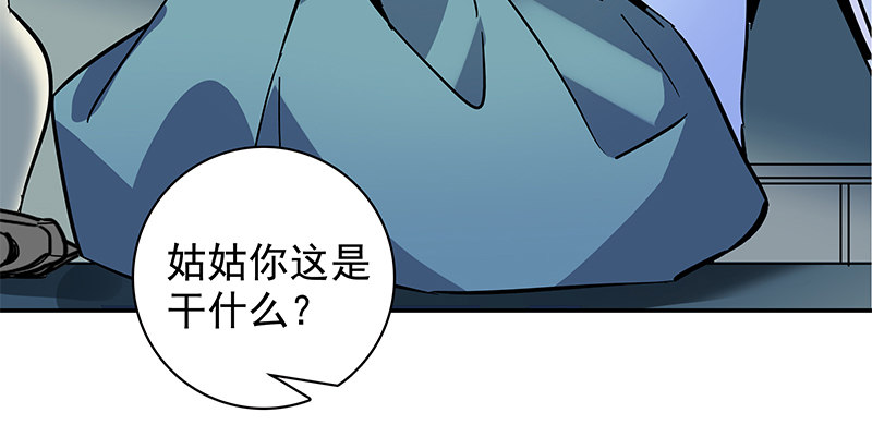 神雕侠侣韩漫全集-第四十九话 遁走无删减无遮挡章节图片 