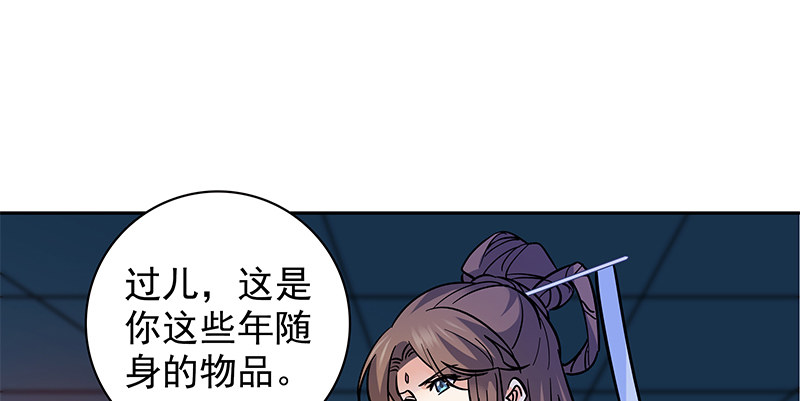 神雕侠侣韩漫全集-第四十九话 遁走无删减无遮挡章节图片 