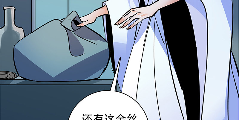 神雕侠侣韩漫全集-第四十九话 遁走无删减无遮挡章节图片 