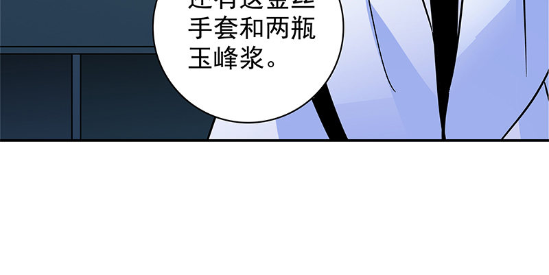 神雕侠侣韩漫全集-第四十九话 遁走无删减无遮挡章节图片 