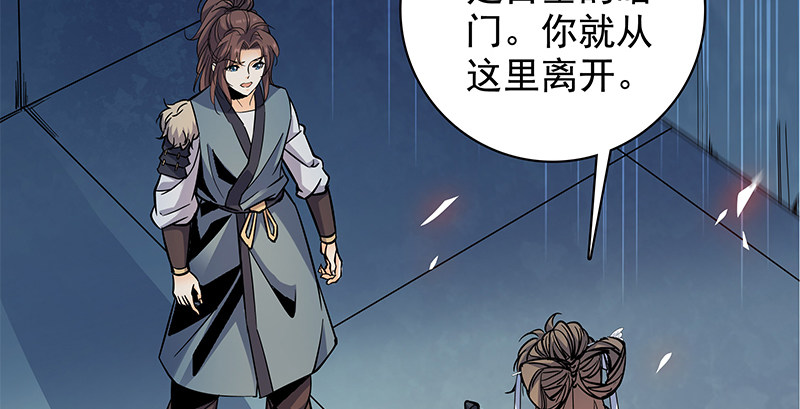 神雕侠侣韩漫全集-第五十话 难相舍无删减无遮挡章节图片 