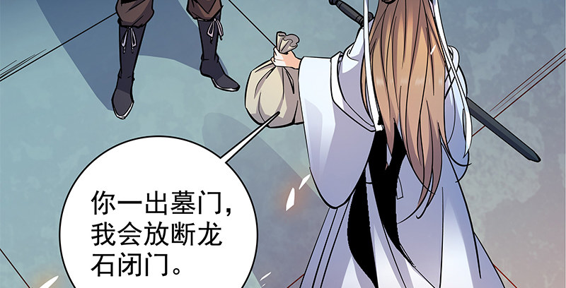 神雕侠侣韩漫全集-第五十话 难相舍无删减无遮挡章节图片 