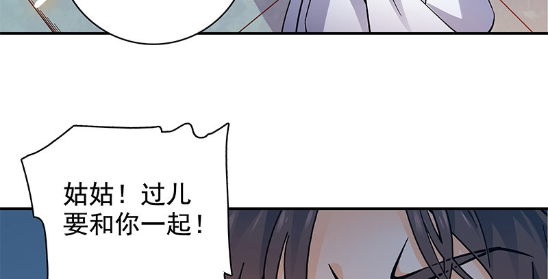 神雕侠侣韩漫全集-第五十话 难相舍无删减无遮挡章节图片 
