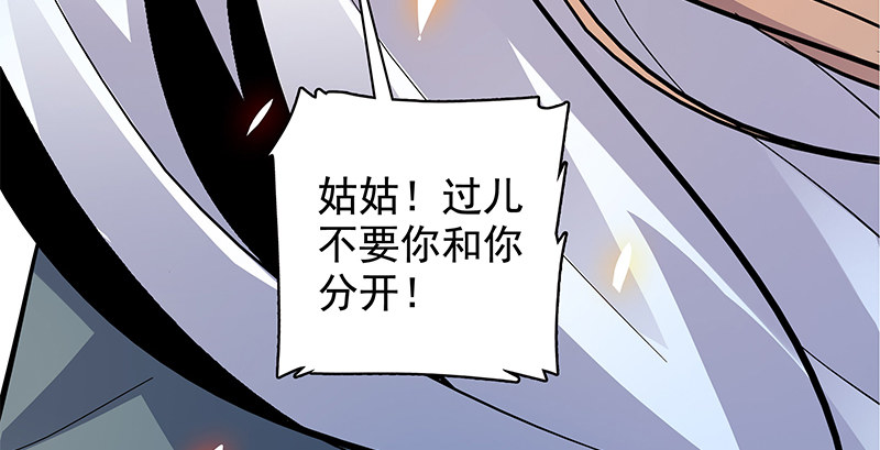 神雕侠侣韩漫全集-第五十话 难相舍无删减无遮挡章节图片 