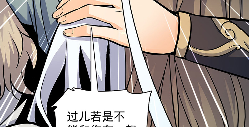 神雕侠侣韩漫全集-第五十话 难相舍无删减无遮挡章节图片 
