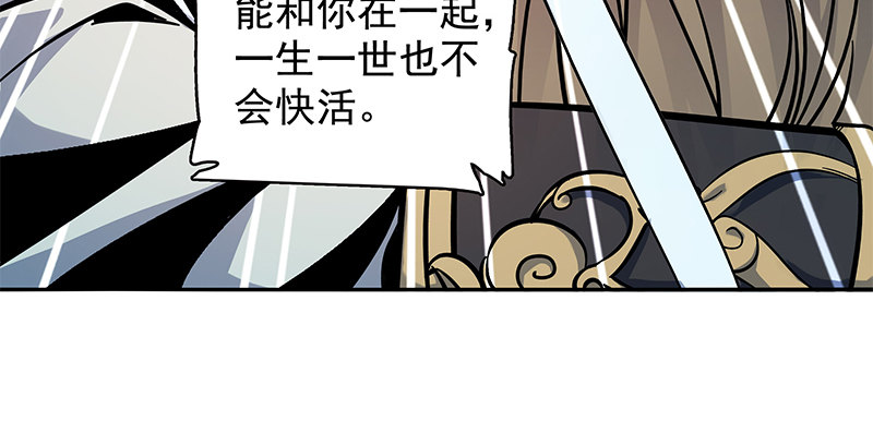 神雕侠侣韩漫全集-第五十话 难相舍无删减无遮挡章节图片 