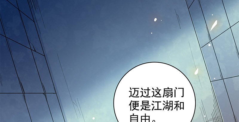 神雕侠侣韩漫全集-第五十话 难相舍无删减无遮挡章节图片 