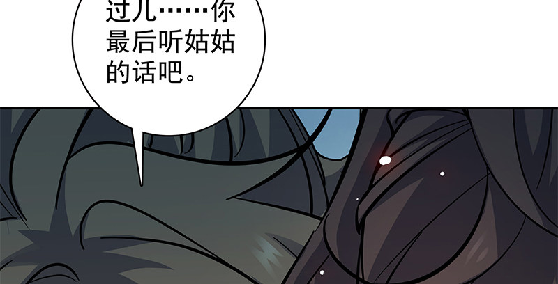 神雕侠侣韩漫全集-第五十话 难相舍无删减无遮挡章节图片 