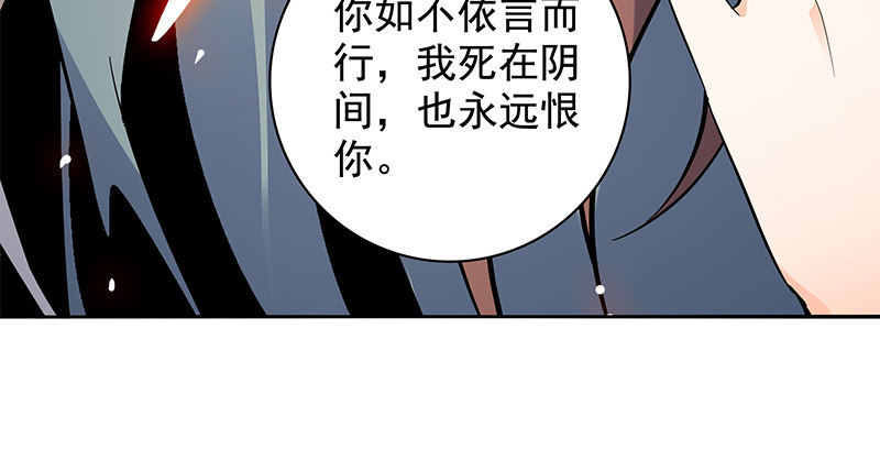 神雕侠侣韩漫全集-第五十话 难相舍无删减无遮挡章节图片 