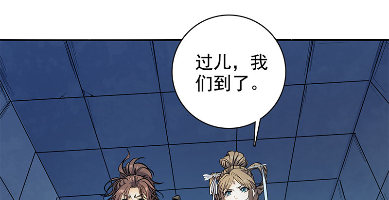神雕侠侣韩漫全集-第五十话 难相舍无删减无遮挡章节图片 
