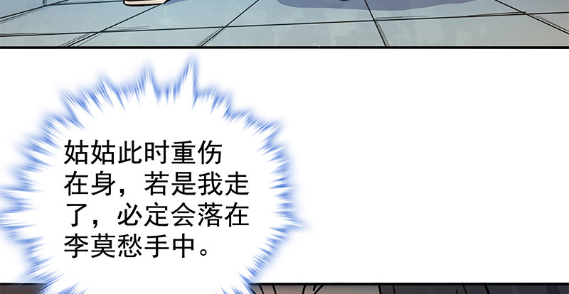 神雕侠侣韩漫全集-第五十话 难相舍无删减无遮挡章节图片 