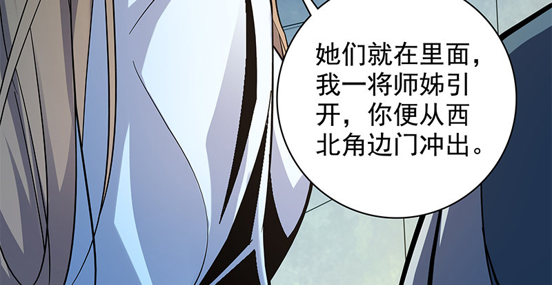 神雕侠侣韩漫全集-第五十话 难相舍无删减无遮挡章节图片 