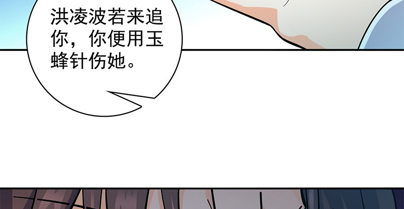 神雕侠侣韩漫全集-第五十话 难相舍无删减无遮挡章节图片 