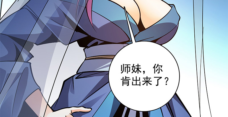 神雕侠侣韩漫全集-第五十话 难相舍无删减无遮挡章节图片 