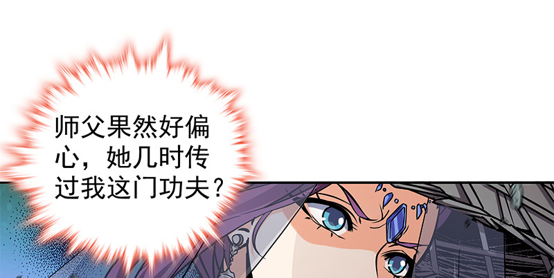 神雕侠侣韩漫全集-第五十话 难相舍无删减无遮挡章节图片 