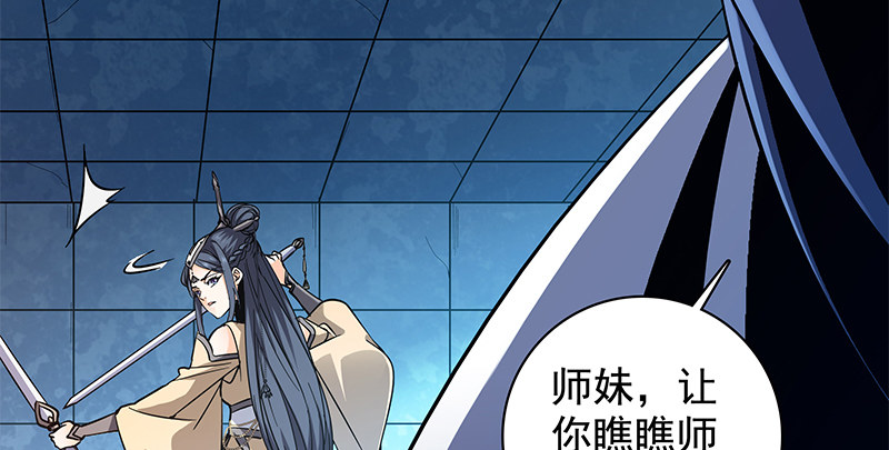 神雕侠侣韩漫全集-第五十话 难相舍无删减无遮挡章节图片 