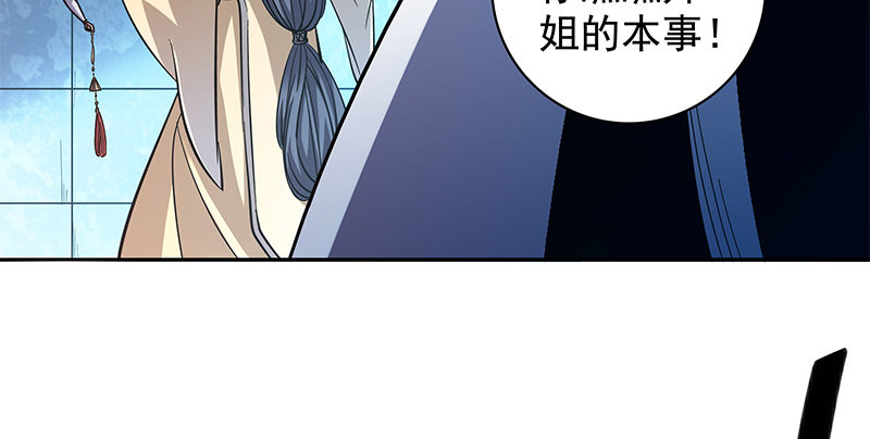 神雕侠侣韩漫全集-第五十话 难相舍无删减无遮挡章节图片 