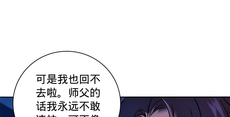 神雕侠侣韩漫全集-第五十二话 同生死无删减无遮挡章节图片 