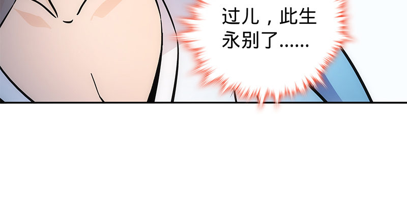 神雕侠侣韩漫全集-第五十二话 同生死无删减无遮挡章节图片 