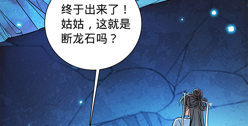 神雕侠侣韩漫全集-第五十二话 同生死无删减无遮挡章节图片 