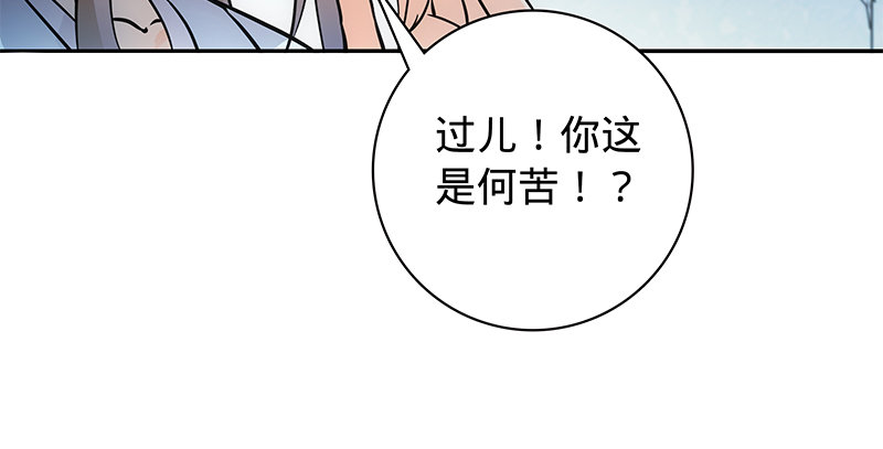 神雕侠侣韩漫全集-第五十二话 同生死无删减无遮挡章节图片 