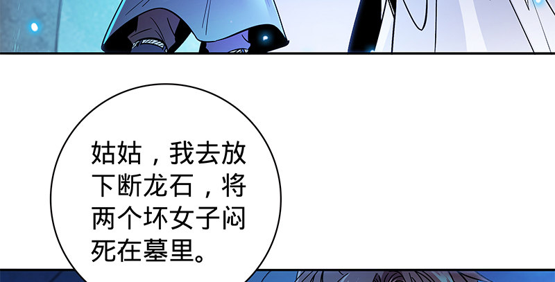 神雕侠侣韩漫全集-第五十二话 同生死无删减无遮挡章节图片 