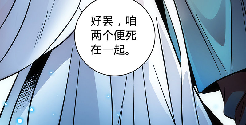 神雕侠侣韩漫全集-第五十二话 同生死无删减无遮挡章节图片 