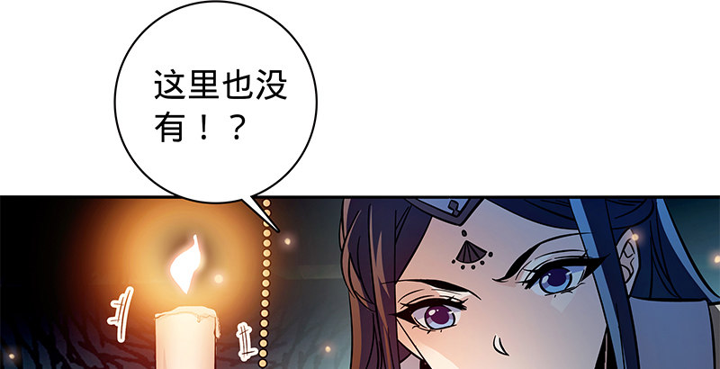 神雕侠侣韩漫全集-第五十二话 同生死无删减无遮挡章节图片 