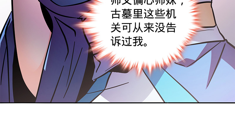 神雕侠侣韩漫全集-第五十二话 同生死无删减无遮挡章节图片 