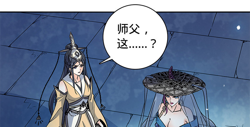 神雕侠侣韩漫全集-第五十三话 熏莸同器无删减无遮挡章节图片 
