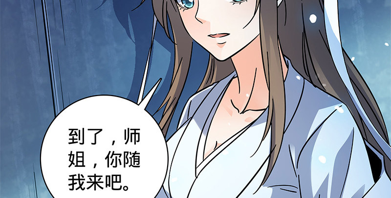 神雕侠侣韩漫全集-第五十三话 熏莸同器无删减无遮挡章节图片 