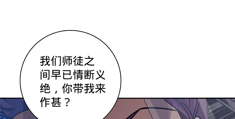 神雕侠侣韩漫全集-第五十三话 熏莸同器无删减无遮挡章节图片 