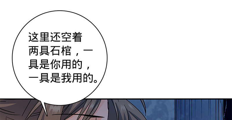 神雕侠侣韩漫全集-第五十三话 熏莸同器无删减无遮挡章节图片 