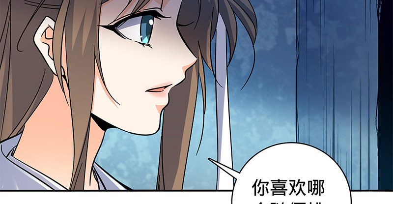 神雕侠侣韩漫全集-第五十三话 熏莸同器无删减无遮挡章节图片 