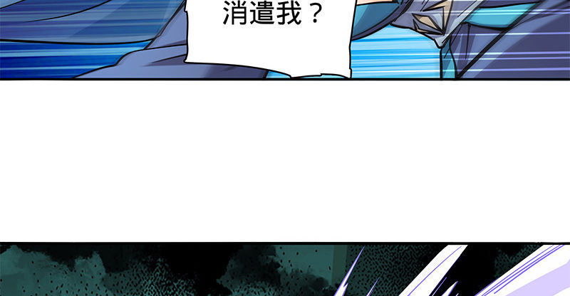 神雕侠侣韩漫全集-第五十三话 熏莸同器无删减无遮挡章节图片 