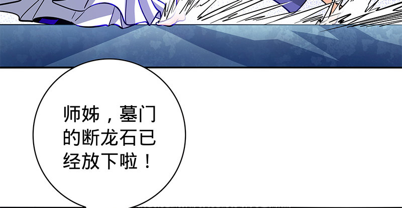 神雕侠侣韩漫全集-第五十三话 熏莸同器无删减无遮挡章节图片 
