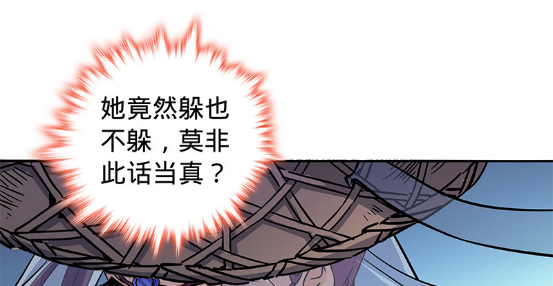 神雕侠侣韩漫全集-第五十三话 熏莸同器无删减无遮挡章节图片 