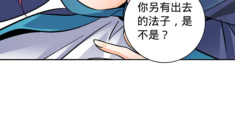 神雕侠侣韩漫全集-第五十三话 熏莸同器无删减无遮挡章节图片 
