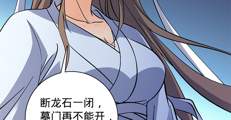 神雕侠侣韩漫全集-第五十三话 熏莸同器无删减无遮挡章节图片 