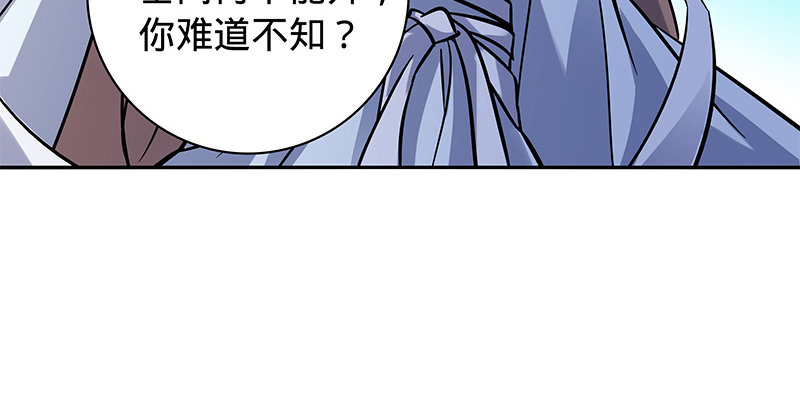 神雕侠侣韩漫全集-第五十三话 熏莸同器无删减无遮挡章节图片 