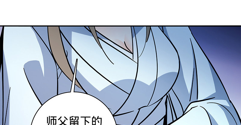 神雕侠侣韩漫全集-第五十三话 熏莸同器无删减无遮挡章节图片 