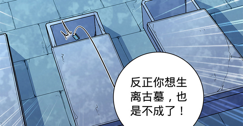 神雕侠侣韩漫全集-第五十三话 熏莸同器无删减无遮挡章节图片 