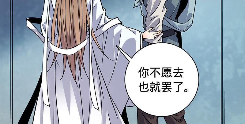 神雕侠侣韩漫全集-第五十三话 熏莸同器无删减无遮挡章节图片 