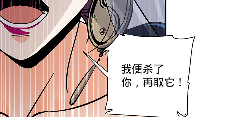 神雕侠侣韩漫全集-第五十三话 熏莸同器无删减无遮挡章节图片 