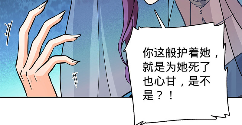 神雕侠侣韩漫全集-第五十三话 熏莸同器无删减无遮挡章节图片 