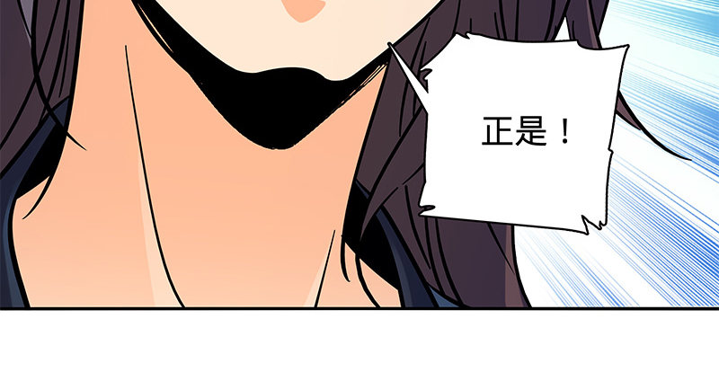 神雕侠侣韩漫全集-第五十三话 熏莸同器无删减无遮挡章节图片 