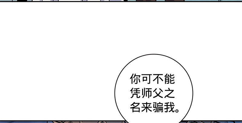 神雕侠侣韩漫全集-第五十三话 熏莸同器无删减无遮挡章节图片 