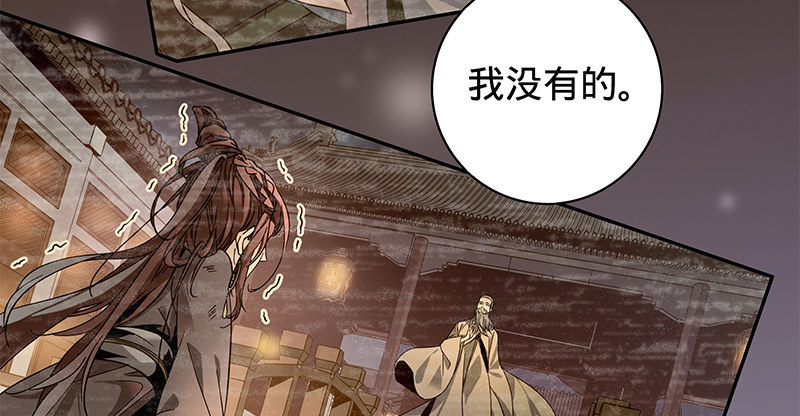 神雕侠侣韩漫全集-第五十三话 熏莸同器无删减无遮挡章节图片 