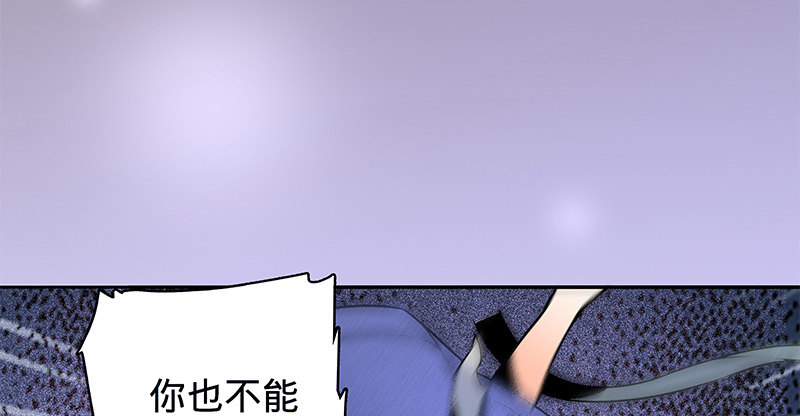 神雕侠侣韩漫全集-第五十三话 熏莸同器无删减无遮挡章节图片 